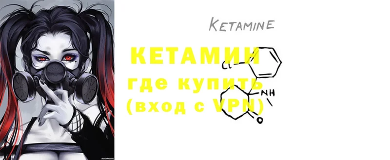 Кетамин ketamine Искитим